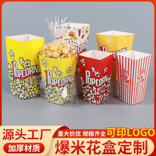现货多种规格电影院爆米花桶加印logo爆米花纸杯一次性爆米花纸桶