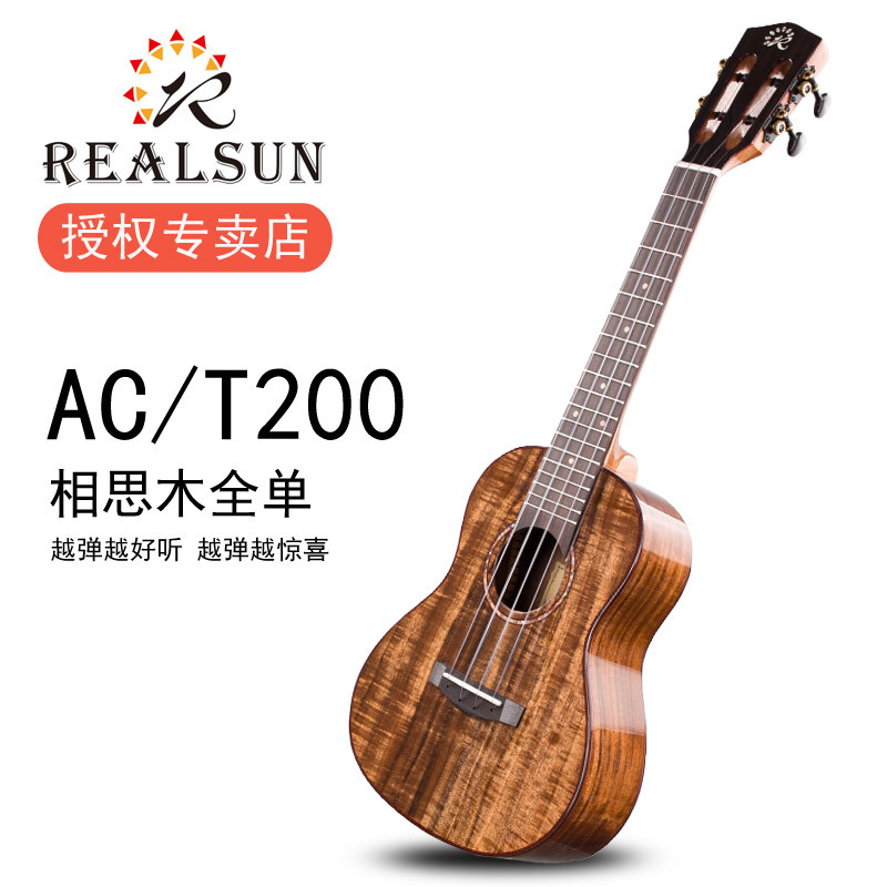 瑞声尤克里里相思木全单23寸26乌克丽丽ac200/at200