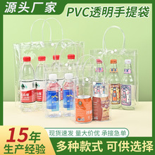 PVC透明手提袋现货六一儿童节礼品袋夜市摆摊鲜花手拎按扣饮料袋