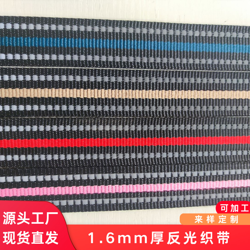 定制防尼龙跳点反光织带2cm2.5cm双色条纹平纹宠物项圈加厚平纹
