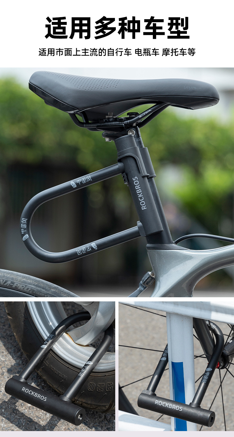 洛克兄弟电动车锁自行车锁防盗锁电瓶摩托车锁中国风山地车u型锁