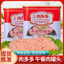 重庆山城肉多多午餐肉罐头340g家用火锅冒菜食材即食猪肉罐头批发