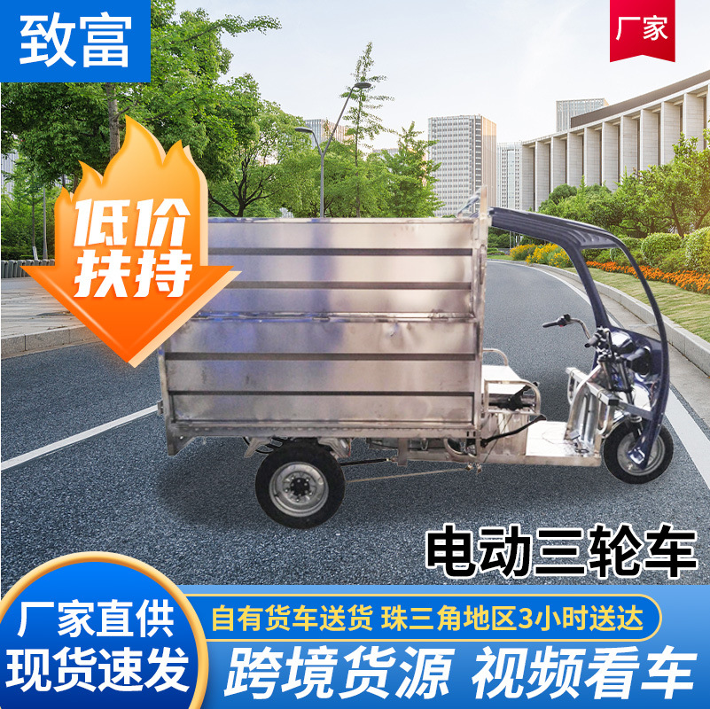 电动三轮车封闭车厢载货1.