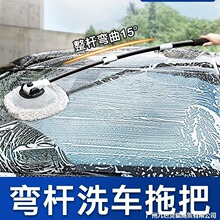 弯杆洗车拖把不伤车漆软毛伸缩车用汽车刷子除尘掸子