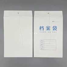 20个白色档案袋 加厚文件袋A4牛皮纸空白无字资料袋 可定 制印刷