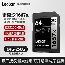 Lexar/雷克沙1667X SD存储卡 C10 UHS-II U3 V60相机视频高清4K卡