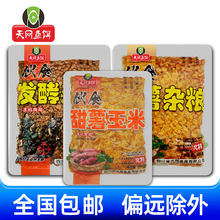 天网鱼饵伙食甜薯纯玉米杂粮伙食发酵杂粮诱钓两用麦粒稻谷打窝料