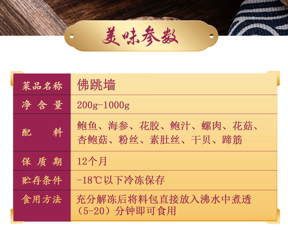 样品福建佛跳墙加热方便即食海参鲍鱼海鲜花胶速冻冷冻食品工厂