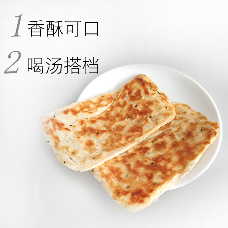 正宗淮南牛肉汤烧饼商用新鲜冷冻油酥烧饼手工千层饼手抓葱油饼坯