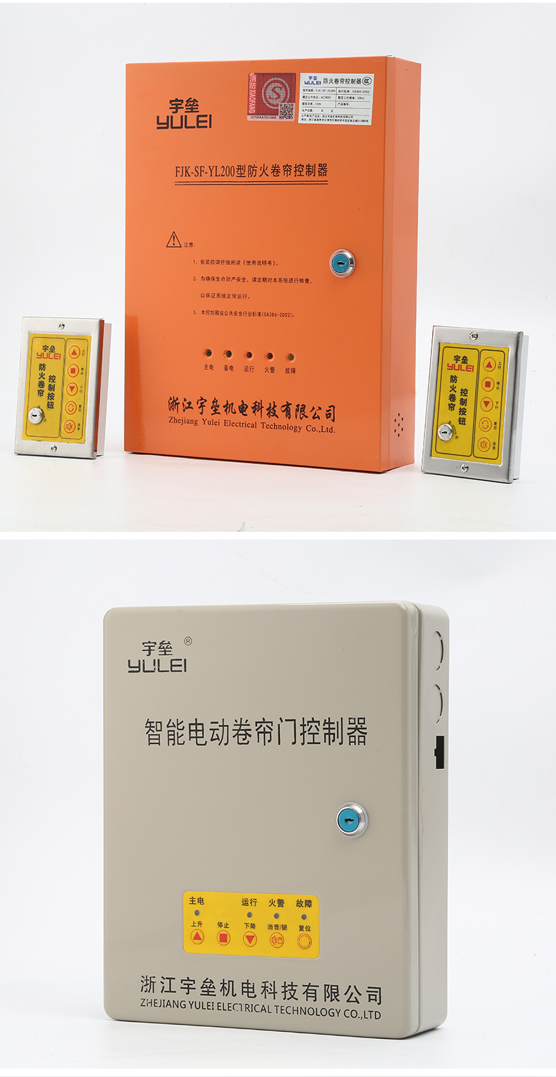 防火卷帘控制箱_11.jpg