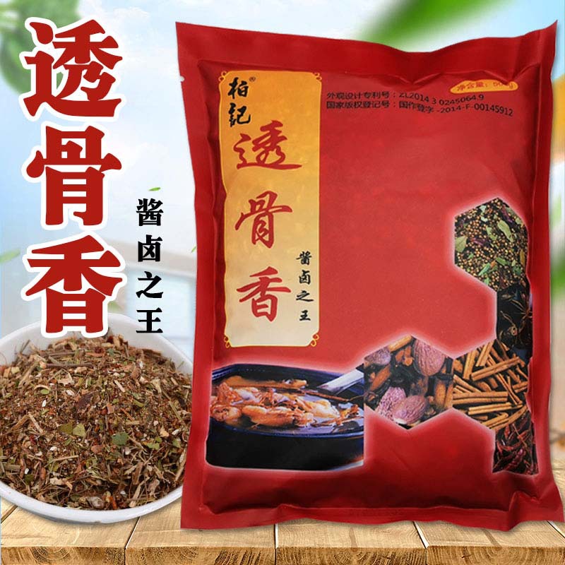 柏记透骨香酱卤之王大料卤料包秘制佐料厨房卤水卤肉香精卤味配方