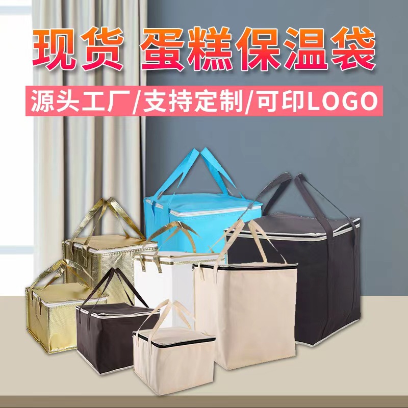 Non-Woven Portable Ice Cream Cake Insulation Bag Aluminum Foil Fresh Takeaway Picnic Bento Heightened Insulated Bag Spot