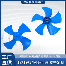 空调风扇叶轴流风机扇叶pp塑料风叶工业冷风机扇叶2/3/4/5风扇叶
