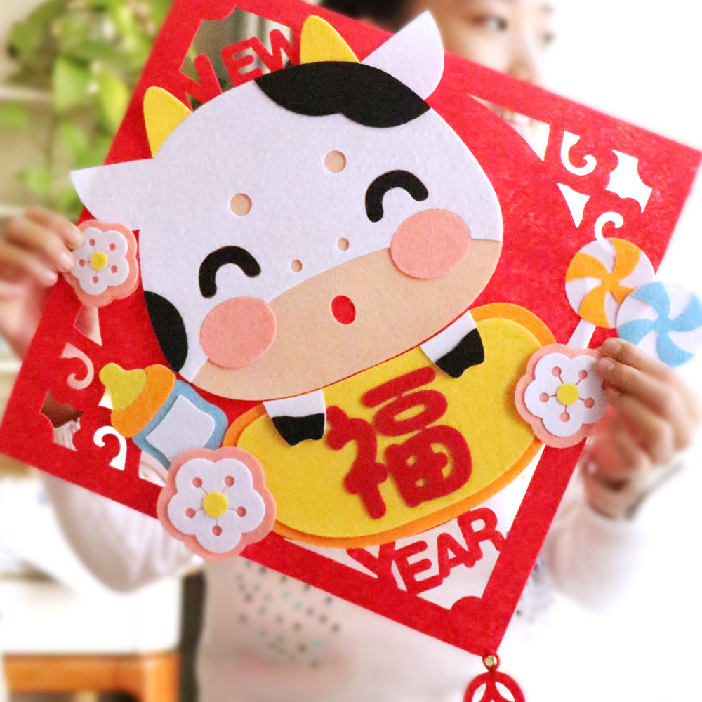 牛年2021新年元旦幼儿园制作春节不织布diy手工材料包福字春对联