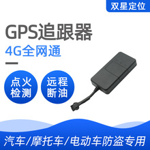 GPS车载有线防盗定位追踪器2G 4G全网通