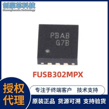 标准FUSB302MPX FUSB302 MLP-14 可编程USB Type-C 原装正品 现货