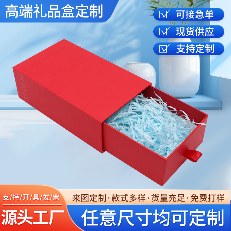 抽拉式礼盒收纳饰品盒丝巾首饰盒子眼镜包装盒香薰伴手礼品盒