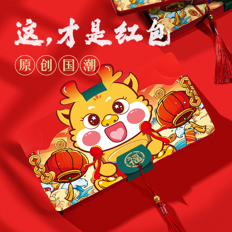 2024 New Year of the Dragon New Year National Fashion Creative Folding Red Envelope Chinese New Year Lucky Money Personality Lucky Money Envelope Red Packet