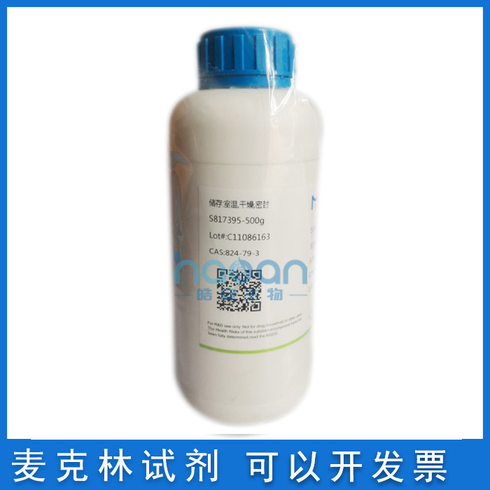 麦克林化学试剂己二酸 ar≥98%实验试剂科研用品1,6-己二酸,肥酸