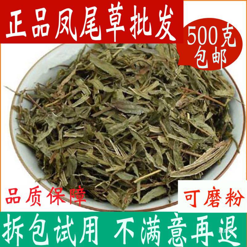 凤尾草 新鲜店铺凤尾七 鸡爪草 阉鸡尾500g包邮真货好货-阿里巴巴