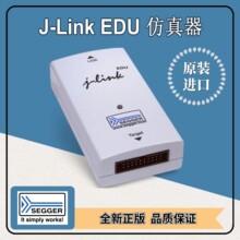 SEGGER原装 J-Link EDU 8.08.90 jlink 编程 仿真 下载 调试器