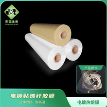 锌合金属胶膜服装商标热转印锌合金胶膜纺织品印花锌合金热熔胶膜