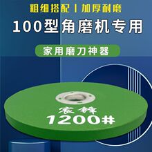 角磨机砂轮片磨刀片打磨抛光片沙轮磨片手磨机细磨电钻头神器跨境