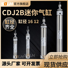 微型双动不锈钢迷你小型气缸CDJ2B12/16-10/15/20/25/30/50/80-B