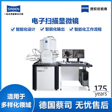 蔡司SEM台式扫描电镜Sigma 300电子扫描显微镜生产厂家价格