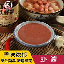 温州特产梅头虾酱380g虾叽蒸肉幼活虾籽酱海猛子酱腌制海鲜