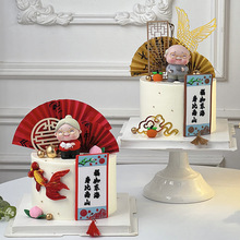 新中式祝寿蛋糕装饰摆件书法扇子屏风老爷爷奶奶生日过寿插件装智