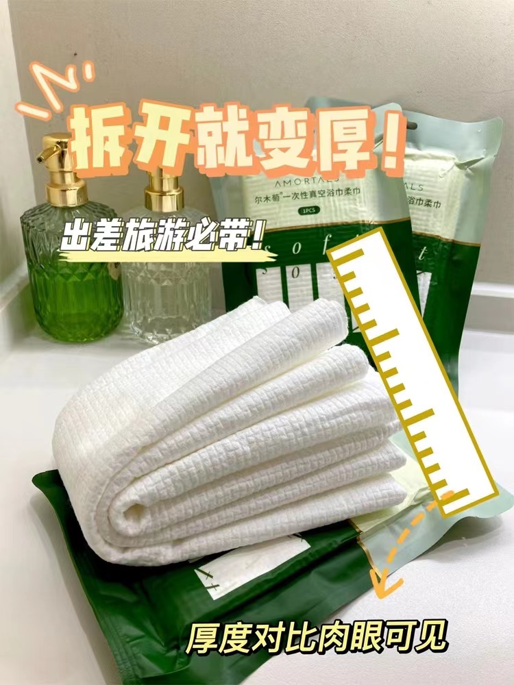 m3no一次性浴巾真空压缩毛巾成人儿童男女旅行旅游单独便携-阿里巴巴