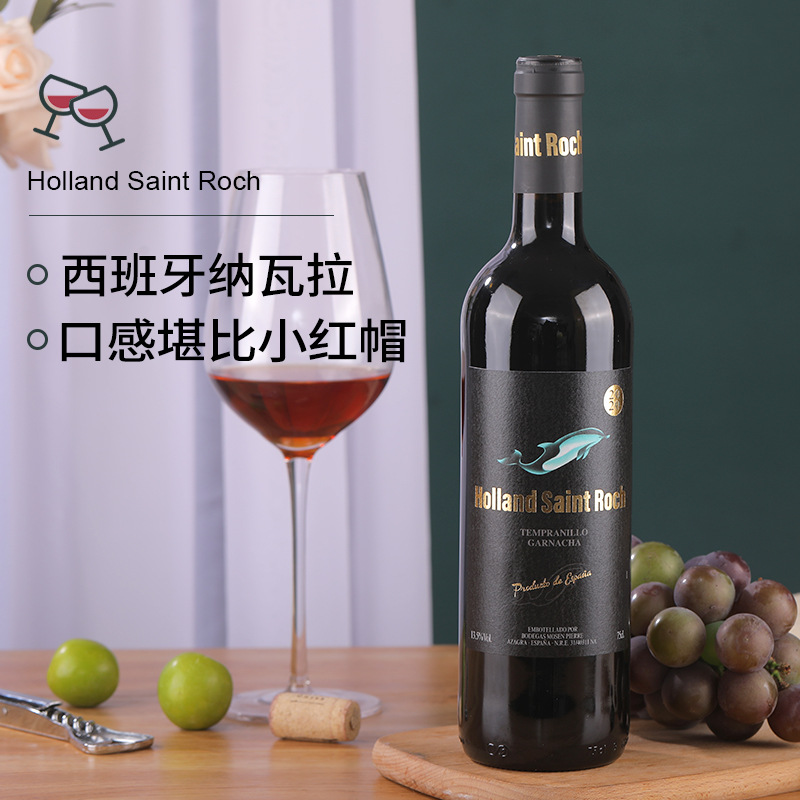 西班牙纳瓦拉原瓶进口精选丹魄歌海娜混酿干型红葡萄酒丹酒庄直供
