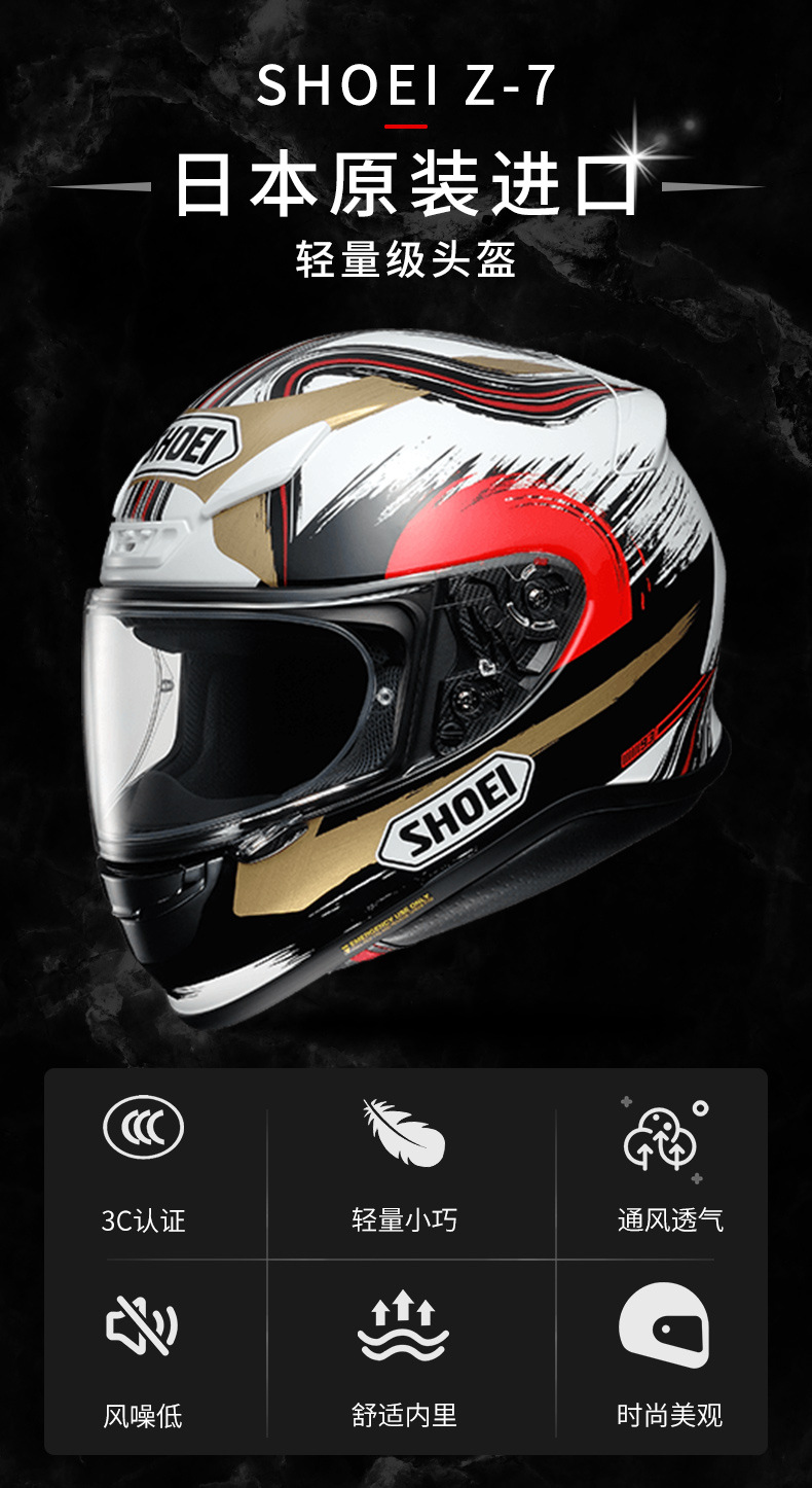 shoei招财猫全盔z7头盔摩托车男女机车安全帽仙鹤黑蚂蚁日本进口