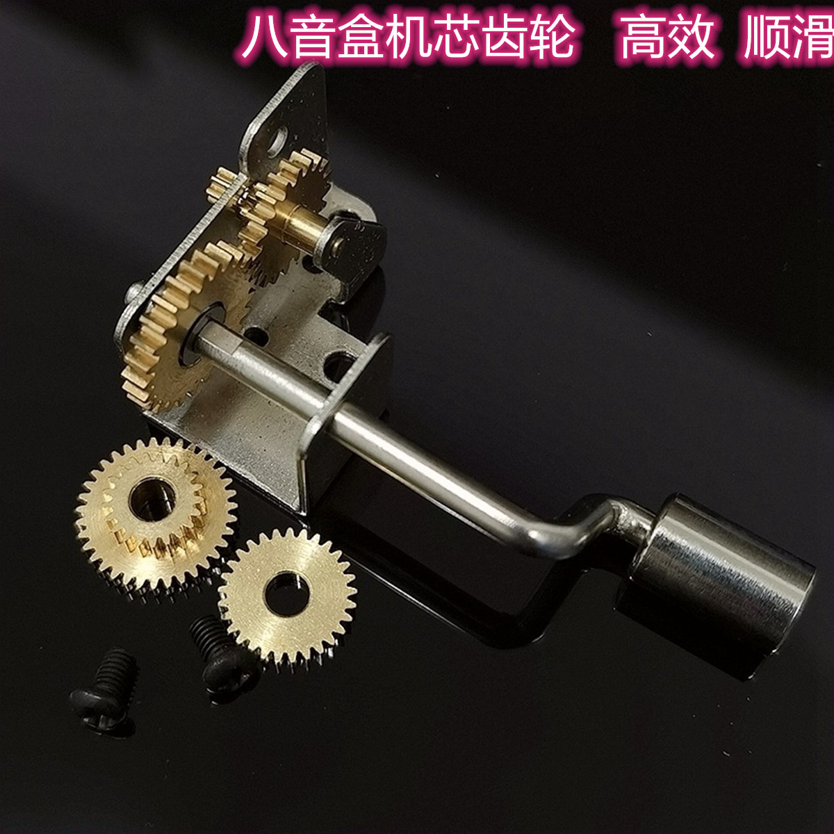 八音盒机芯齿轮 微型齿轮 铜齿轮 小模数铜齿轮 源头厂家-阿里巴巴