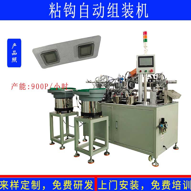 免打孔无痕挂钩组装机厨房浴室透明墙壁双面贴片粘钩自动装配机