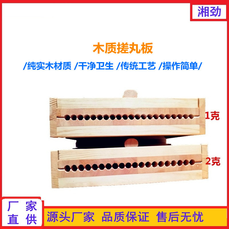 1克2克手工搓丸板制丸板小型家用手动蜜丸板中药搓丸机1012mm