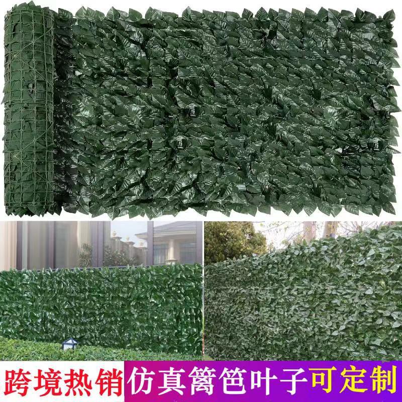 Cross-Border Simulation Fence Leaf Fence Artificial Mesh Fence Artificial Plant Rattan Decorative Fence Fence Wholesale