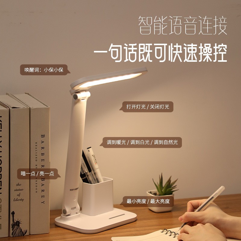 Intelligent Voice Foldable and Portable Desk Lamp USB Dual-Purpose Charging and Plug-in Pen Holder Mobile Phone Holder Multi-Function LED Reading and Writing Desk Lamp