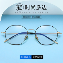 新款眼镜框男女超轻glasses复古不规则光学架近视眼镜眼镜架72321