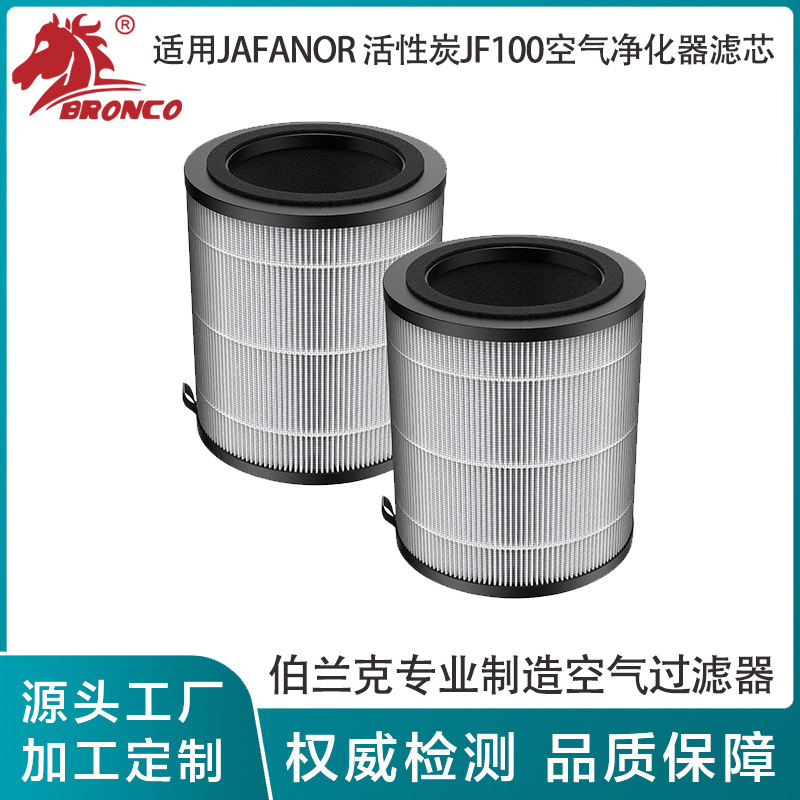 批发亚马逊新款适用jafanor 复合hepa活性炭jf100空气净化器滤芯