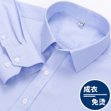 全棉DP成衣免烫衬衫男长袖蓝色高质感S1837商务休闲内搭外穿衬衣