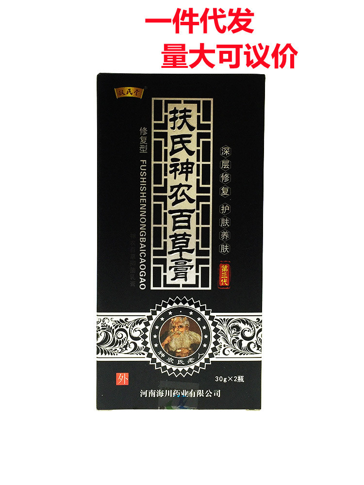 扶氏堂神农百草膏海川第3代