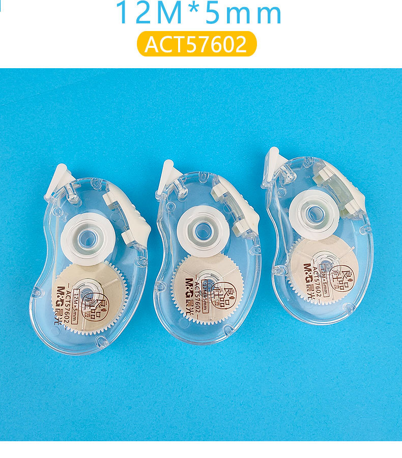 晨光良品社30m修正带中小学生错别字涂修改带顺滑不断带大容量修