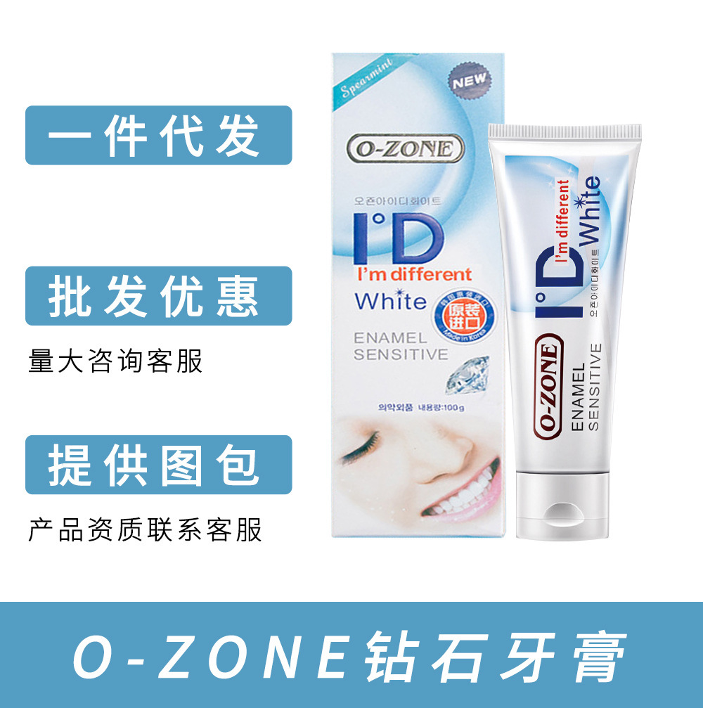 韩国进口牙膏o-zone/欧志姆牙膏钻石炫洁牙膏100g去牙渍总代-阿里巴巴