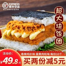 乐肴居蛋黄肉松大块饭团150克*10个速食早餐微波加热即食米饭汉堡