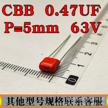 CBB薄膜电容 470NF 474J 63V 100V 400V 630V 脚距P=5/10/20MM