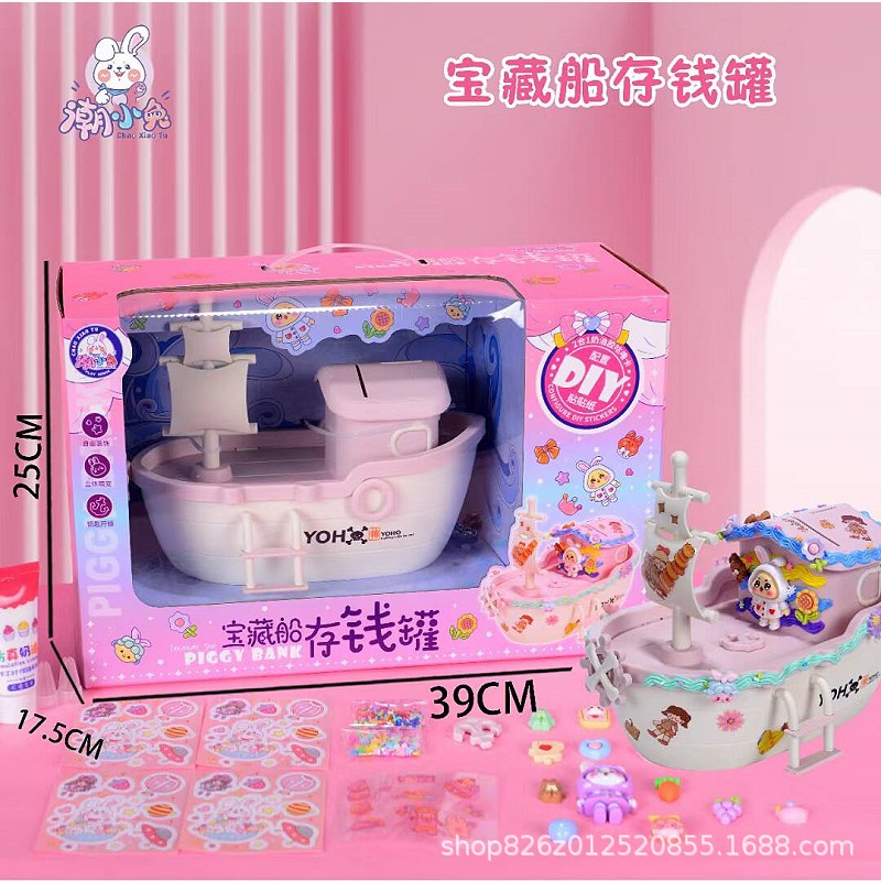 潮小兔1610儿童存钱罐玩具女孩玩具可diy贴纸过家家玩具批发1609