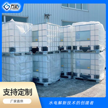 吨桶pH12.5 强碱性电解离子水 加电水机能水 厂家直销 超强清洗力