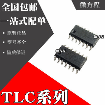 tlc2264acdr tlc2264aidr全新原装tlc2274acdr tlc2274aidr ic